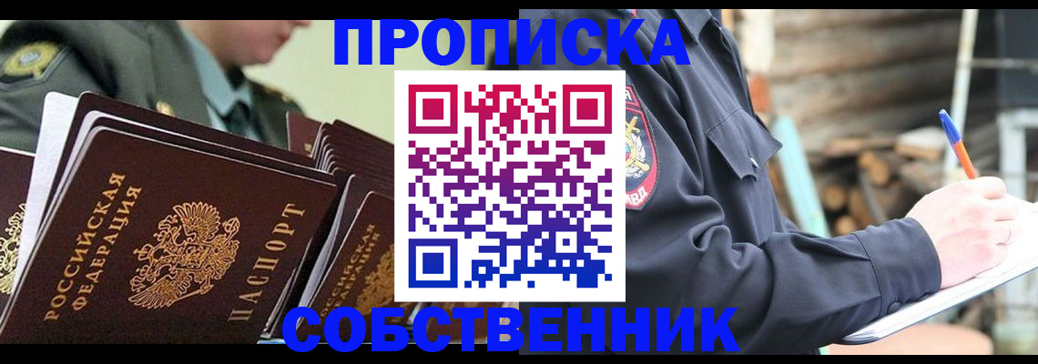 миграционный учет в Кулебаки