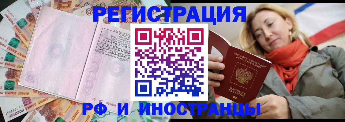 временная регистрация недорого в Кулебаки