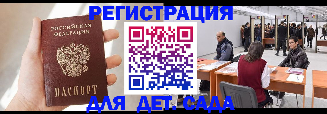 миграционный учет в Кулебаки