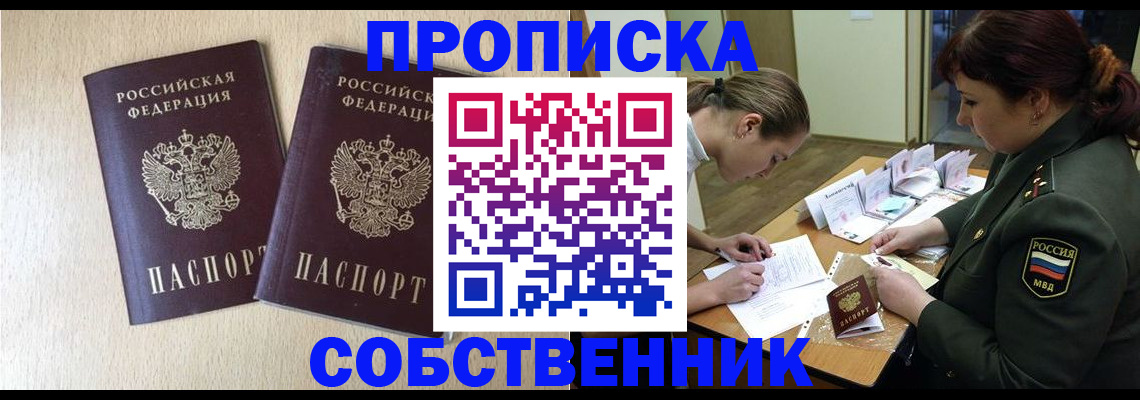 прописка регистрация в Кулебаки