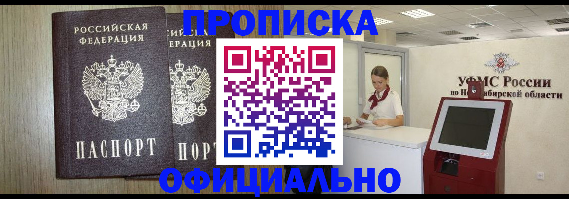 прописка для кредита в Кулебаки