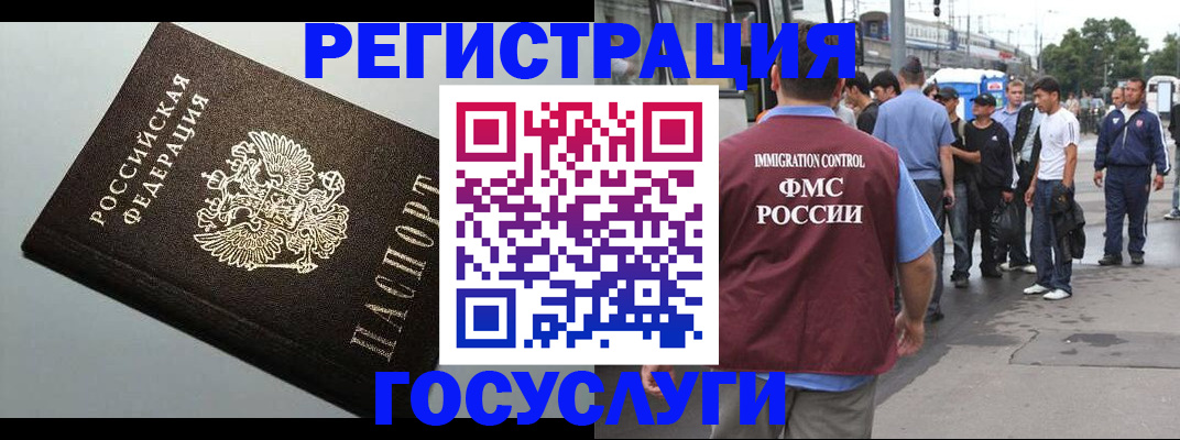 прописка регистрация в Кулебаки